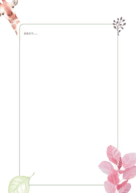 可爱卡通1 (5)可爱卡通信纸模板word模板